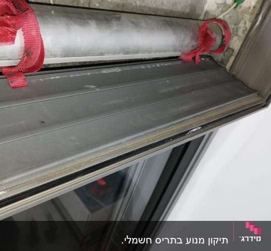 צינור מתכת עם רצועות אדומות לתריסים